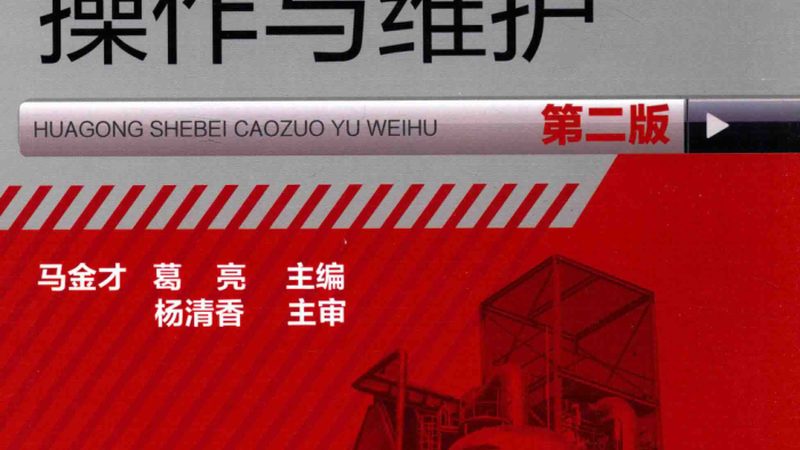 连续结晶釜：使用中的五大关键点**